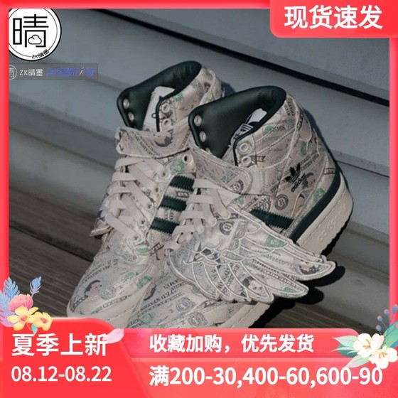 Adidas JS FORUM WINGS 1.0 MONEY联名满印图案板鞋Q46154 GZ8817