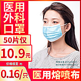 囤货:泺利诗 一次性医用口罩 50只 券后6.89元包邮 (第3项,9.89-3)