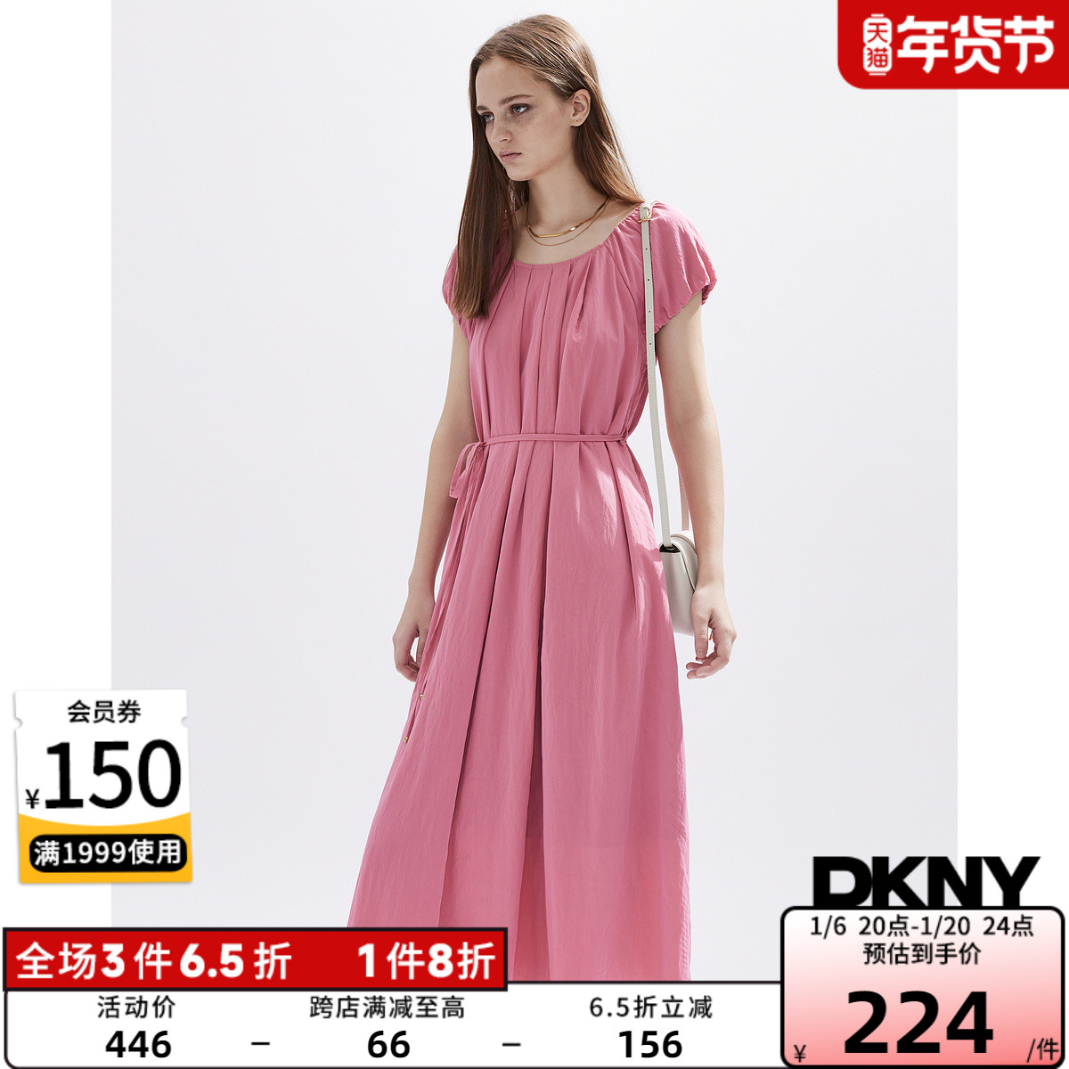 DKNY/ƿȶ2024Ůдɫϵɫȹ ʵ1063.5Ԫ,ۺ212.7/