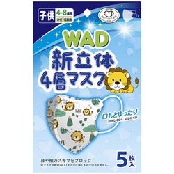Japan's Wonderful Rabbit Wad Baby Boy And Girl 3d Three-dimensional Disposable Mask For Children Aged 1-8 Years Old, Breathable