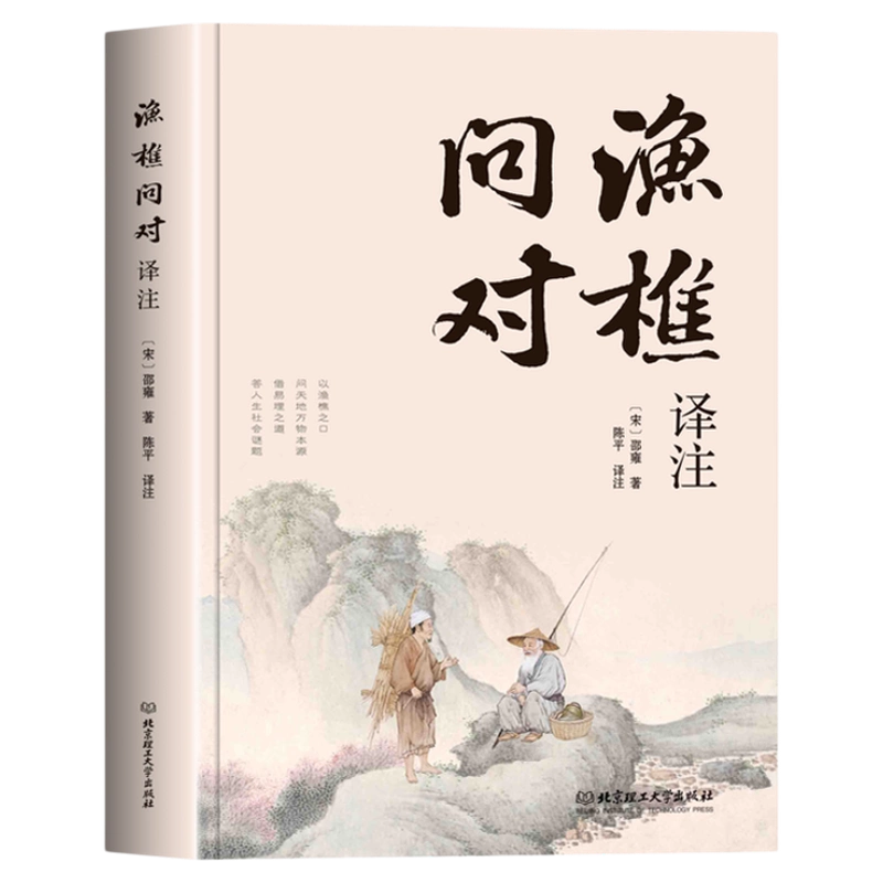 三国演义全集原著套装共6册中国古典四大文学名著之三国志通俗