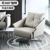 Итальянский ленивый повседневной дизайн дизайнерский дизайнерский балкон -стул простой гостиная одно кожаное кресло с кожаным вращением