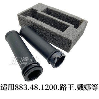 Suitable for Harley 750 XL883 1200 X48 X72 Night Luther Big Gliding Fatty Original Handle Handle Covers