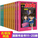 名侦探柯南漫画书11-20册 全套10册 彩色珍藏版全集工藤新一日本卡通动漫小学生儿童推理搞笑书籍侦探7-9-12-13岁畅销包邮正版