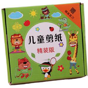 Children's paper-cutting handmade kindergarten 2-3-6 years old 4 to 7 Baby entry DIY production material puzzle fun toys