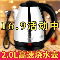 Специальная цена 2-литровый электрический чайник Автоматический отключение электроэнергии из нержавеющей стали Электрическая чайника кипящая чайника общежития для студентов общежития общежития общежития