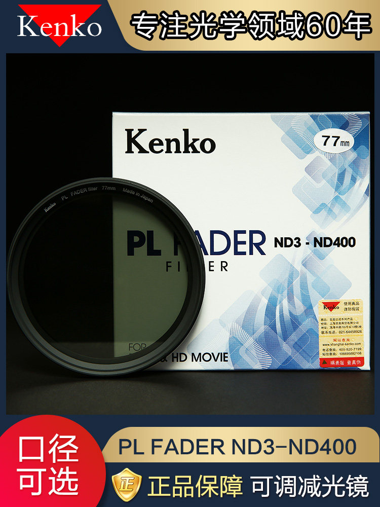 kenko肯高ND3~ND400可调增色减光镜 防止视频图片过曝 ND镜中灰镜