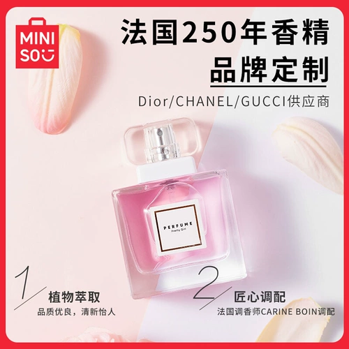 Miniso, духи, долговременный эффект, подходит для студента, подарок на день рождения