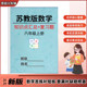 苏教版小学六年级数学上下册期末复习知识点总结资料练习题解析本