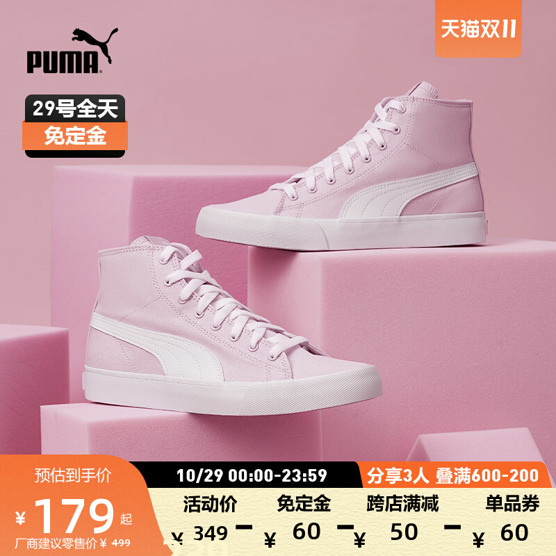 【预售】PUMA彪马官方 新款男女情侣同款帆布中帮休闲板鞋 373891