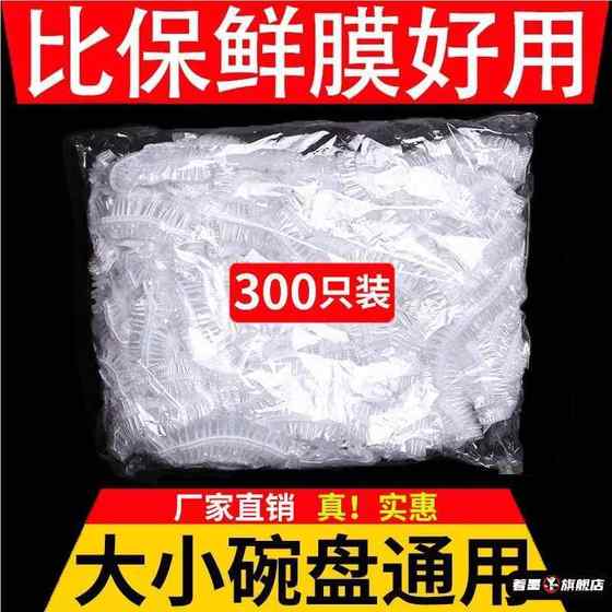 保鲜膜套浴帽式套盘子的套袋保护套试鞋套塑料袋食品级一次性家用