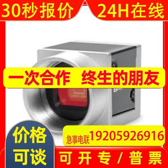 德国BASLER巴斯勒          acA640-121gm      GigE接口工业相机