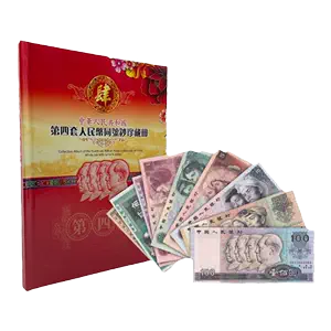 第四套人民幣同號珍藏冊- Top 100件第四套人民幣同號珍藏冊- 2024年8月更新- Taobao
