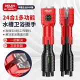 Электрический раковинный гаечный ключ Многофункциональный осьминог Один набор гаечных водосборных водосборов