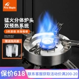 Huofeng Optimus Card -Стильная плита. Наружные и открытые печи -высококачественная специальная карта Магнитная плита Высокая пожарная газовая плита