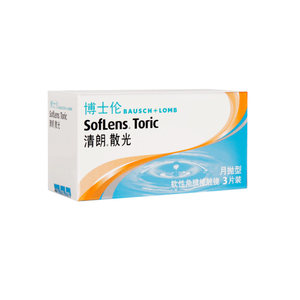 
[Reservation] Contact myopia glasses belt height is customized monthly 3-piece package plus matching