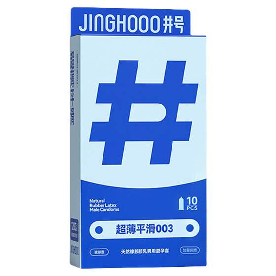 Hashtag hyaluronic acid condoms, ultra-thin condoms, official authentic men's products, airplane couples' fun adult products