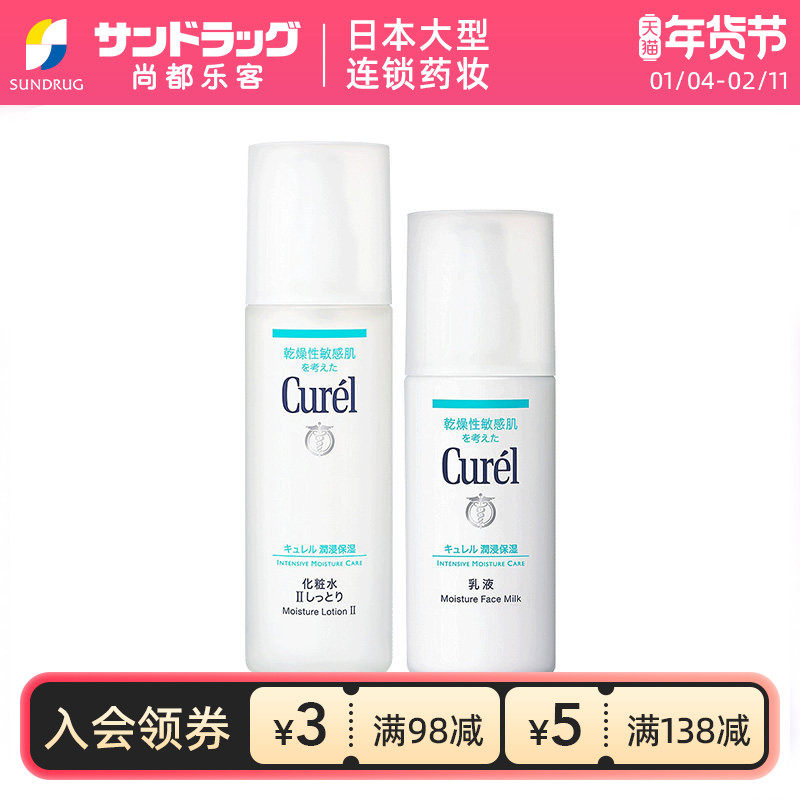 Curel����ˮ����ϱ�ʪ�ͻ�ױˮ��Һ��װ�ж��ֿͱ�˰�ַ�