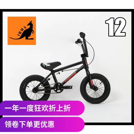 新款IBMX12寸儿童bmx小轮车Kangaroo铝合金Pro款 4.9kg 哑光黑