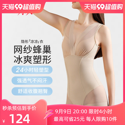 taobao agent Ultra thin waist belt, corrective bodysuit, jumpsuit, breathable underwear for hips shape correction, no trace, fitted