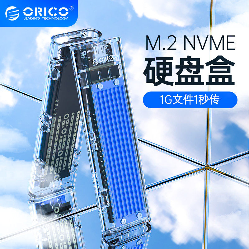 ORICO 奥睿科 M.2硬盘盒 USB 3.1 Type-C TCM2-C3