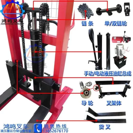 手动电动液压油缸链轮链条导轮堆高电动叉车车油泵升降机货梯新品