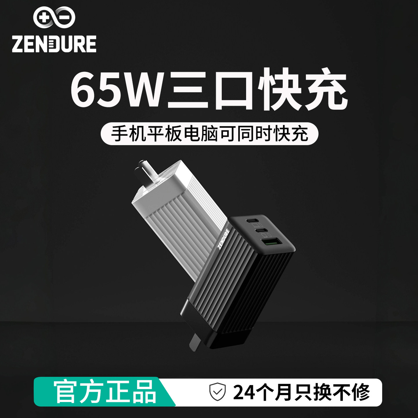 一网打尽：PD充电器 年度选购指南