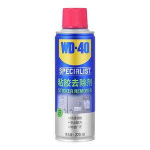 
wd40 glue remover household universal powerful car glue remover artifact self-adhesive removal double-sided tape removal wd-40
