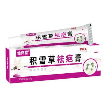 Scar Ling pimple chest hyperplasia, bumps, softening and repair cream to remove scars, apply ear piercing scar ointment