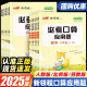 2025版新领程必考口算天天练应用题强化训练小学一二三四五六年级上下册人教北师苏教版同步专项练习册数学思维题计算小达人优翼