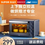 Supor Dyven Home Маленькая электрическая печь выпечка