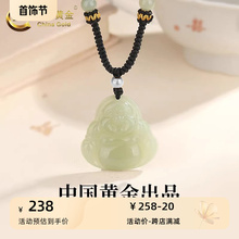 China Gold Hetian Maitreya Necklace