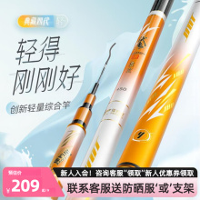 Jiadiao Ni Fumo Collection Fishing Rod Comprehensive Rod Handrod