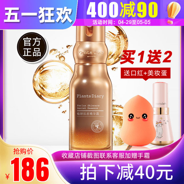 Plant Diary Future Essence Plant-fermented Muscle Essence 80ml Hydrating, Moisturizing, Repairing and Tightening Pores ຂອງແທ້
