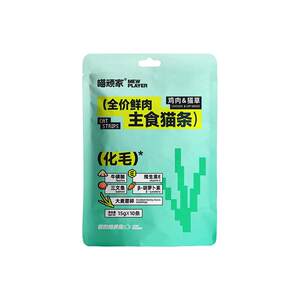 
Meow's staple food, cat grass, hair-beautifying cat strips, cat food, wet food snacks, cat fresh meat nutrition, hair removal and hair protection