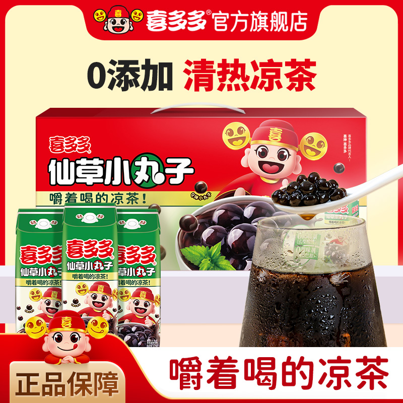 喜多多 仙草小丸子凉茶 200g*6盒 天猫优惠券折后￥17.9包邮（￥21.9-4）