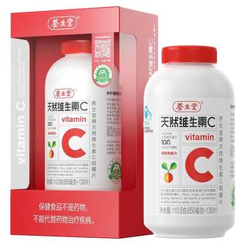 Health Hall Natural Vitamin C Enhances Immunity VC
