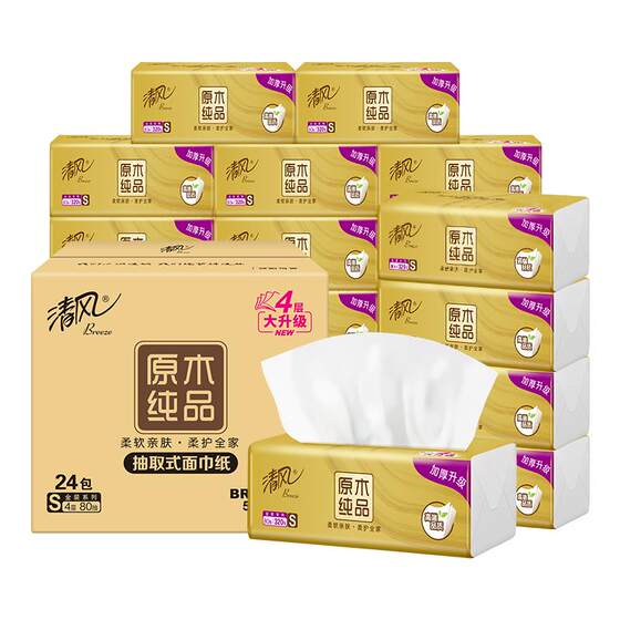 Qingfeng paper towels, full box of household stockings, 4-layer large pack of paper towels, napkins, toilet paper, facial tissues