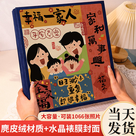 相册本家庭大容量纪念册儿童成长记录照片56寸六插页收纳影集相簿