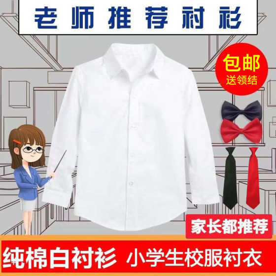 男童衬衫女童白衬衣纯棉春秋款儿童长袖中大童学生校服班服表演