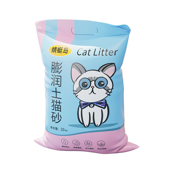 Dragonfly Island Cat Litter Free Shipping 20kg Bentonite 40*0.5kg Lemon 10*0.5kg Cat Salon Deodorant 10*0.5kg Cat Supplies