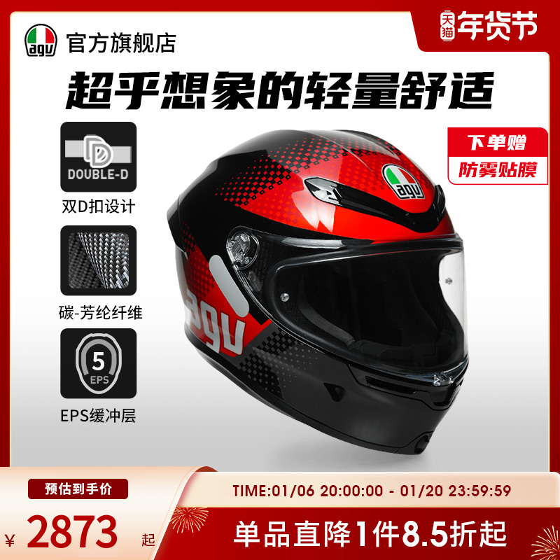 AGV K6SĦгȫ2024¿ͷļͨùٷ콢 ʵ2873Ԫ