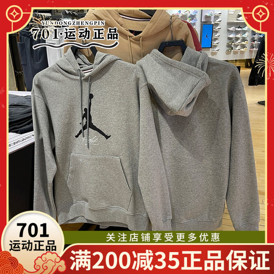 AIR JORDAN男子连帽卫衣篮球运动训练加绒保暖套头衫FD7546-091