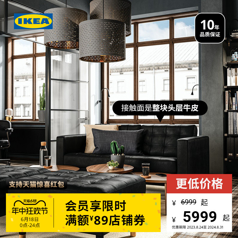 IKEA 宜家 LANDSKRONA 兰德克纳 轻奢真皮沙发 三人位 黑色 木质款