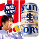 8月新日期日本进口SUNTORY三得利生啤酒 麦芽爽口生啤酒350/500ml