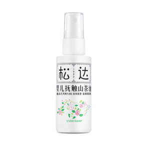 Songda Fun Oil Newborn Baby Camellia Oil Skin Care Natural Moisturizing Oil Baby Special Massage Oil Official Website Genuine
