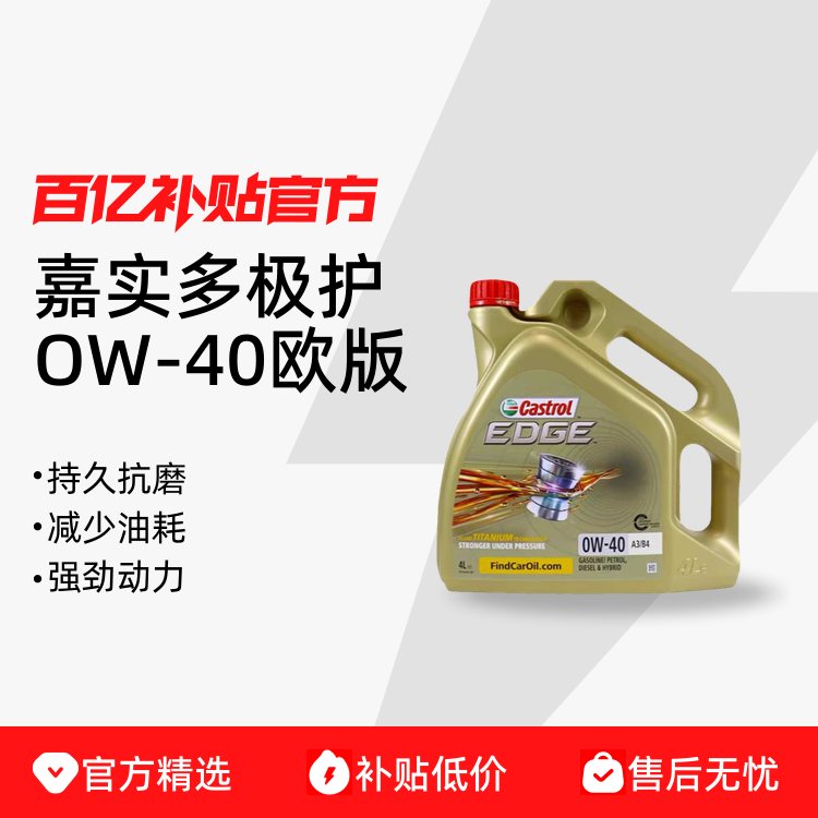 ڲʵ༫0W-40ŷȫϳɻŷԭװ208Ԫ