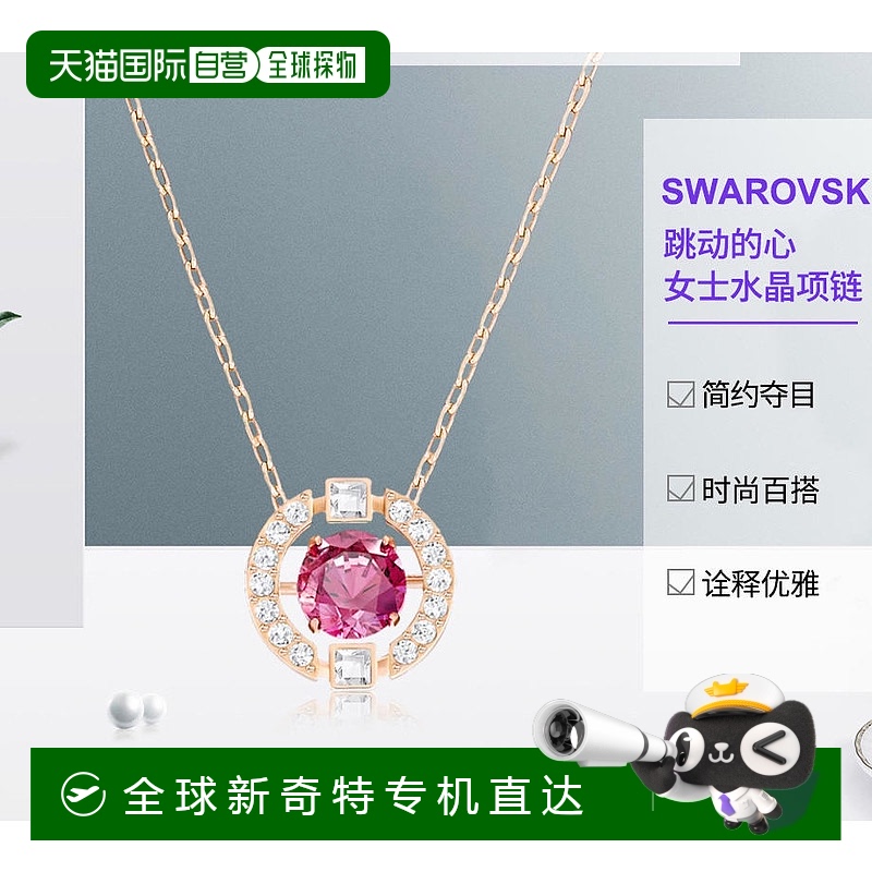 õ5272364  ֱSwarovskiʩĶɫˮŮ5279425578.55Ԫ(88VIP 95)