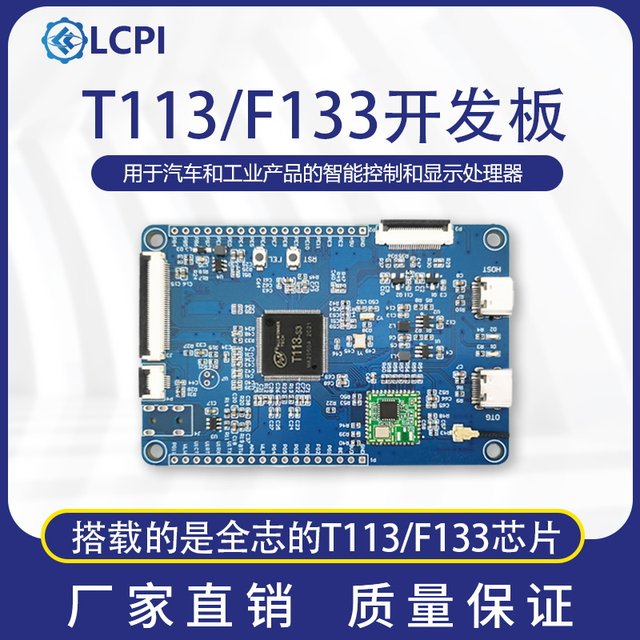 LCPI T113 F133 D1S ARM RISC-V Quanzhi Learning Board PK Raspberry Pi