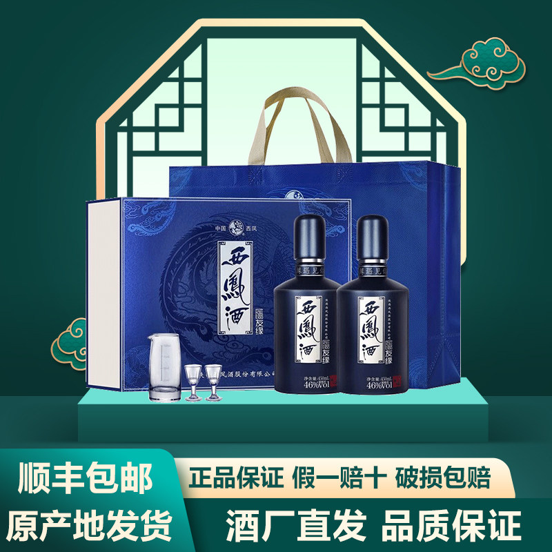 西凤酒52度窖酒壹号500ml*6瓶整箱装浓香型国产白酒纯粮食礼盒装